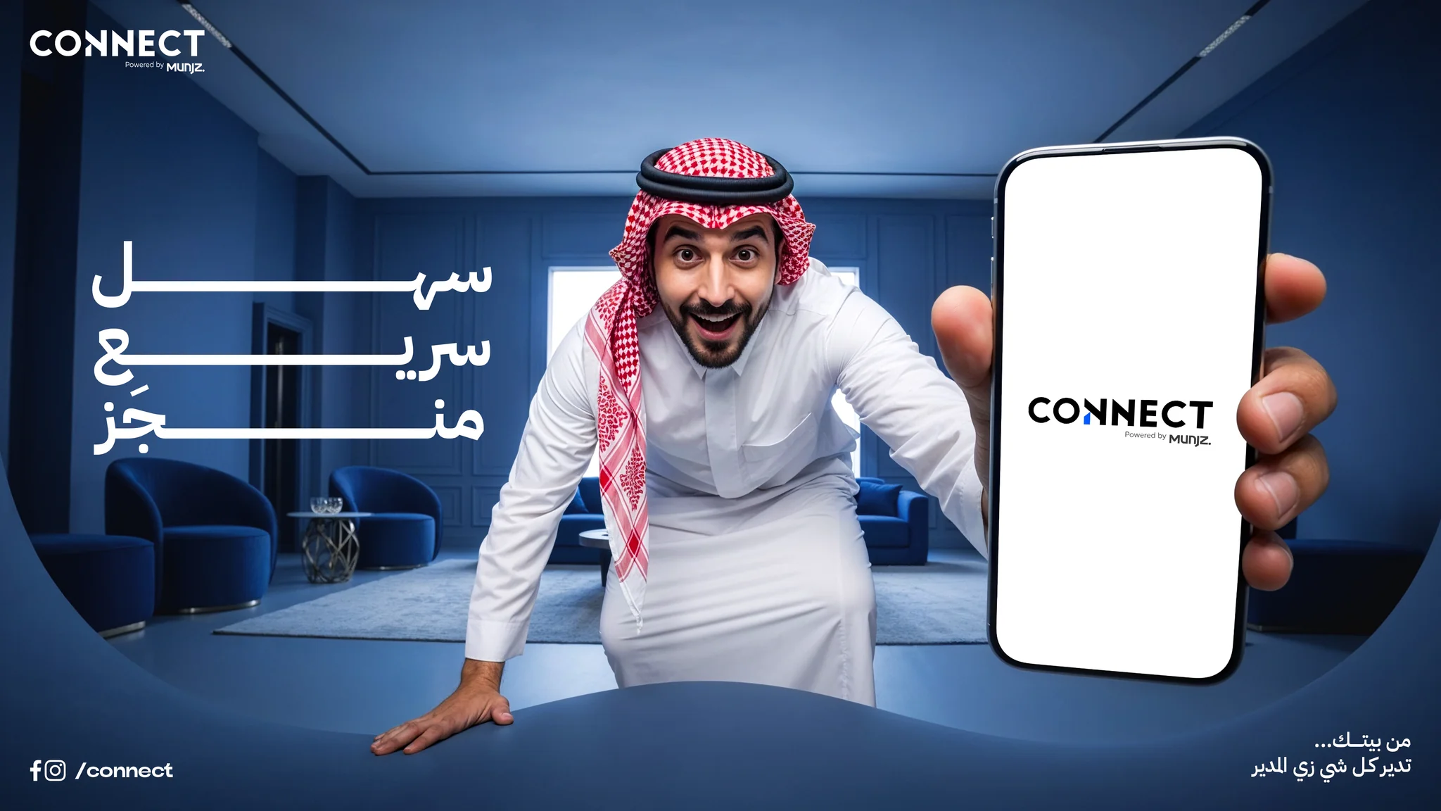 Connect by Munjz campaign visual: a Saudi man in a blue living room holding out a smartphone showing the Connect app