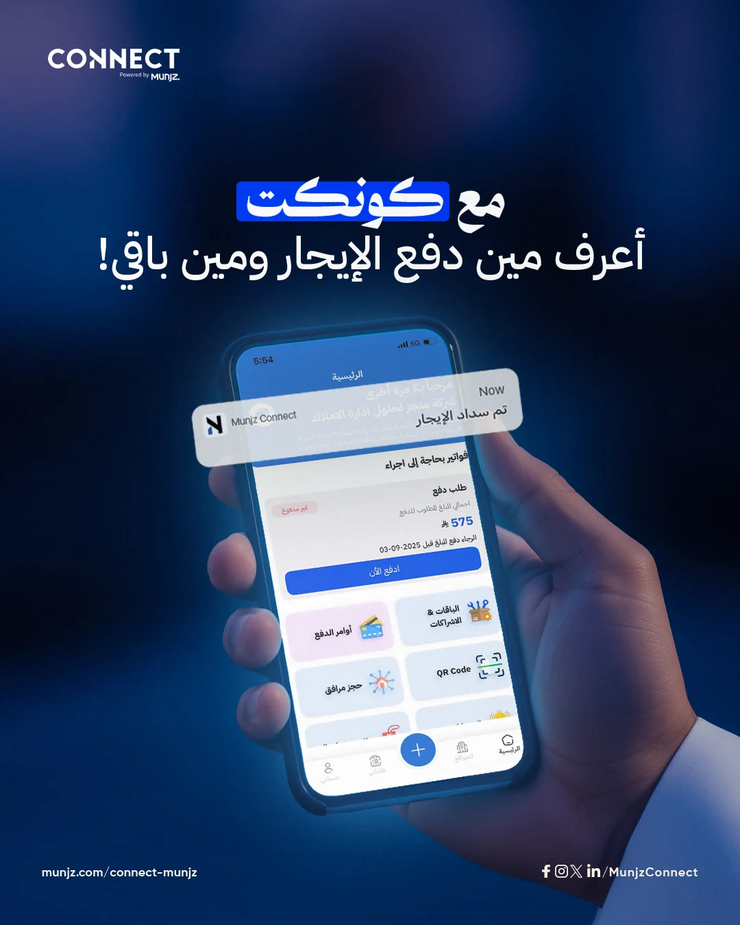 CONNECT BY MUNJZ campaign visual showing a smartphone notification for tracking rent payments